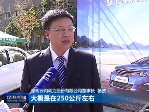 昆明电视台：两款国内“最清洁”柴油轿车初次在昆明面世