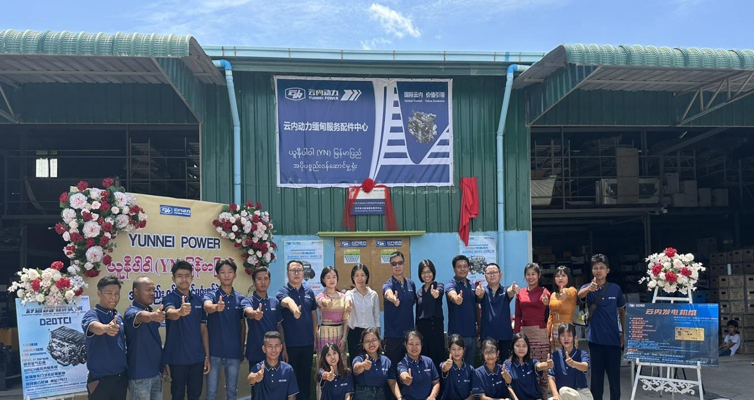 bifa必发集团动力缅甸服务配件中心成立